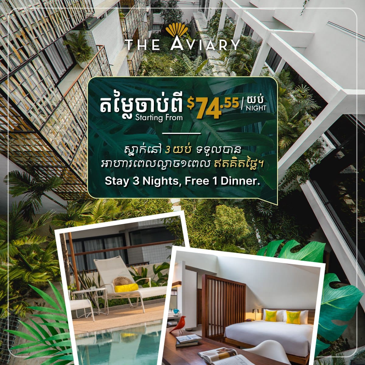 June Room Promo The Aviary Hotel