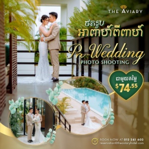 PreWedding Package February at The Aviary Hotel